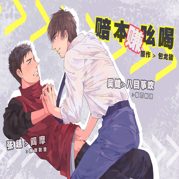 赔本赚吆喝