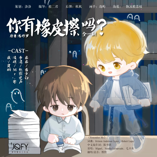 你有橡皮擦吗？