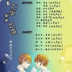 当化学碰撞英语