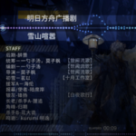 明日方舟