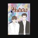 莫名我就喜欢你