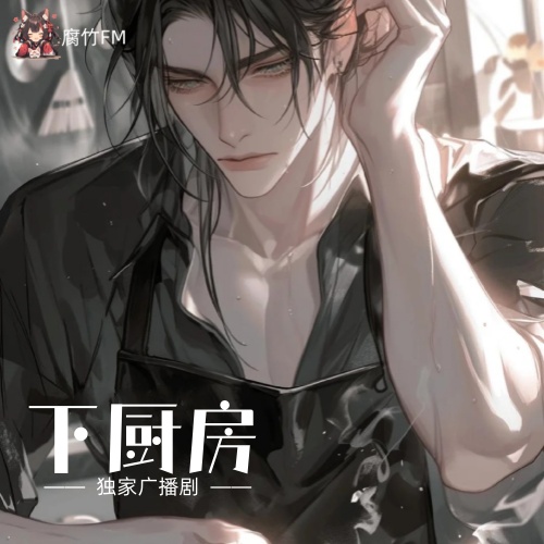 下厨房