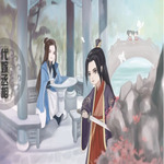 丞相