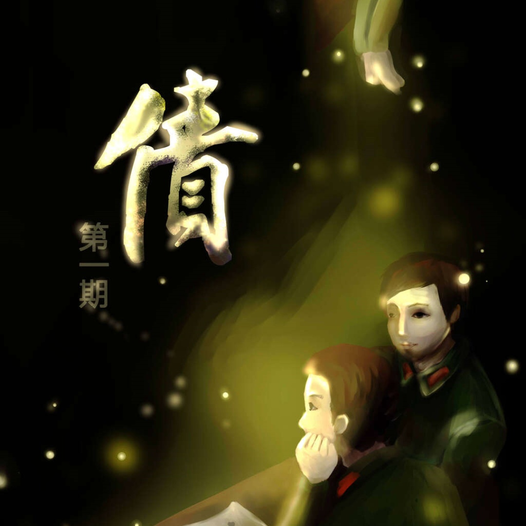 债（橙呀橙x林予曦）