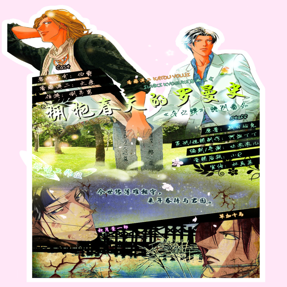 冬之蝉特别番外