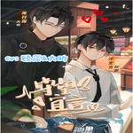 守望宜言