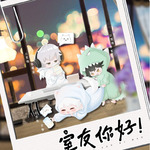 室友你好