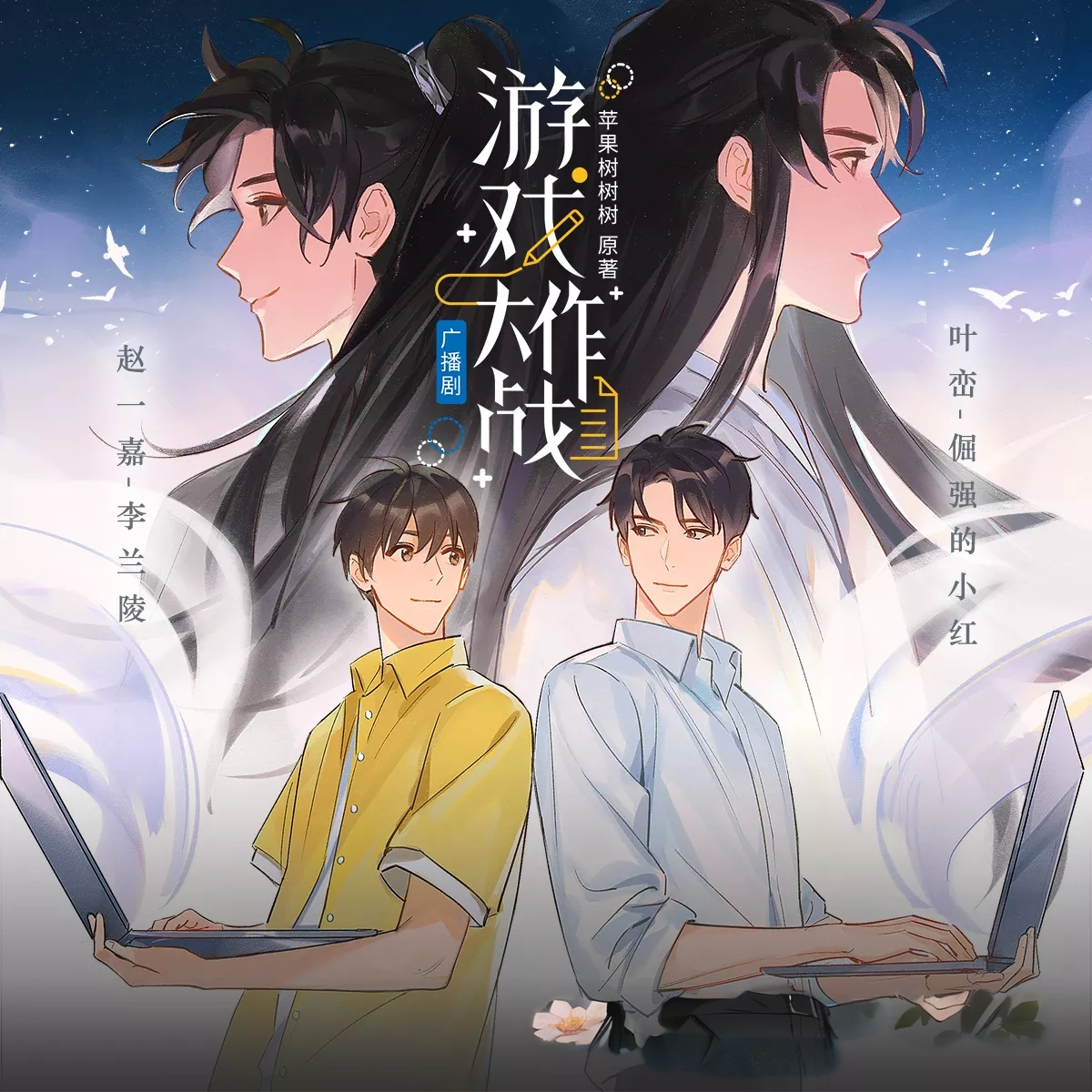 游戏大作战