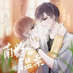 献给温柔
