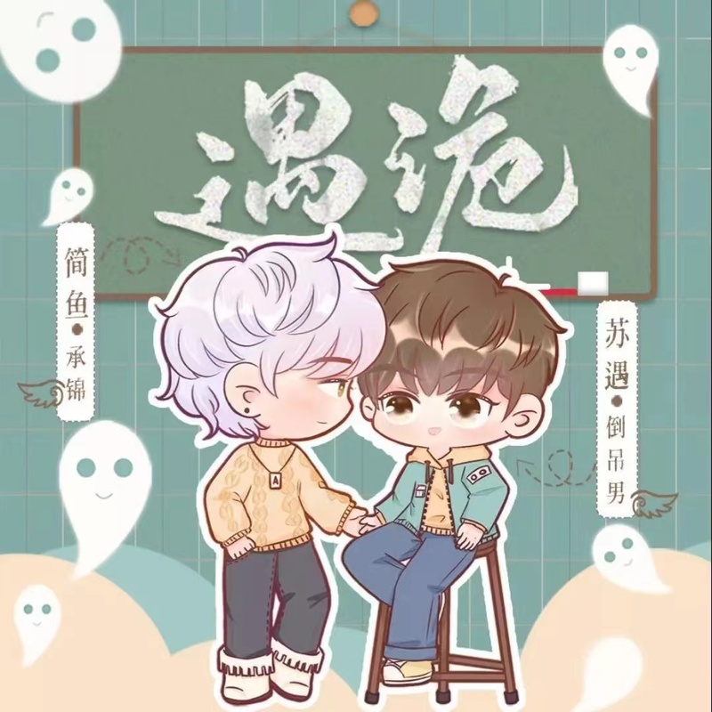 遇诡-第一季