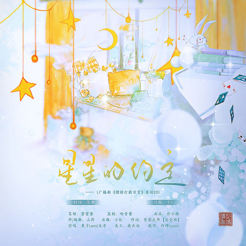 醋精打脸日常