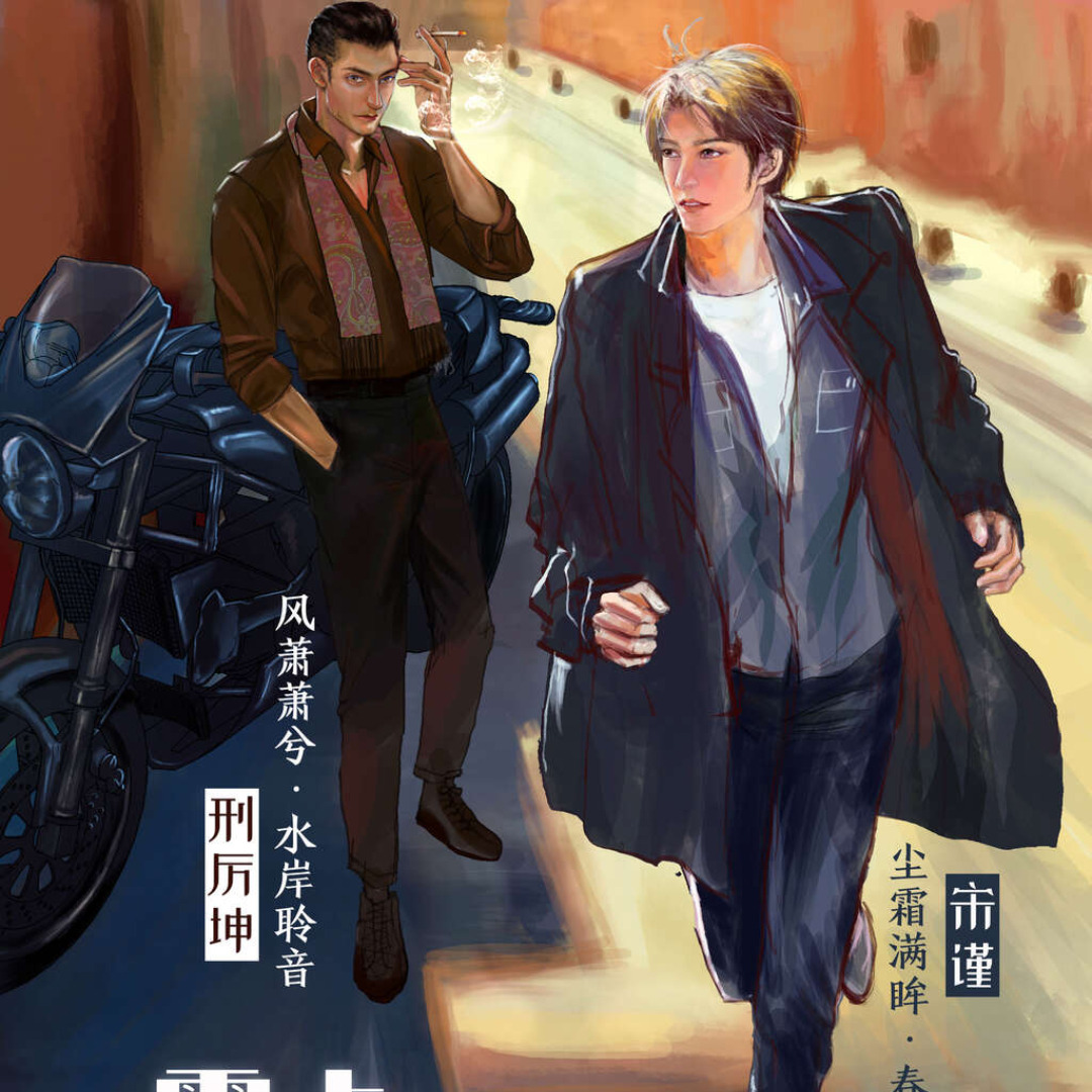 霸占男友