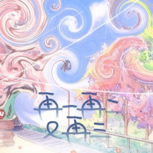 （五）再一再二又再三