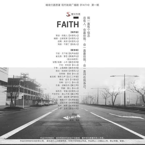 FAITH
