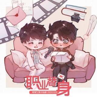 《职业替身》生日剧