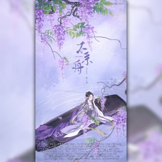 不系舟