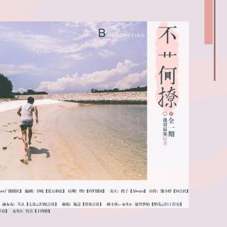 不艹何撩