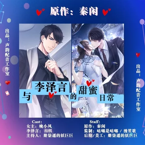 与李泽言的甜蜜日常