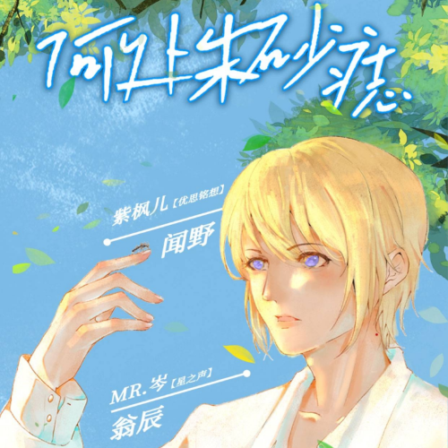 何处朱砂痣