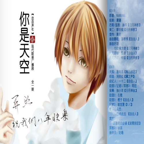 你是天空