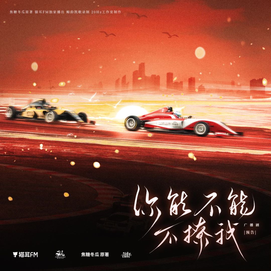 你能不能不撩我