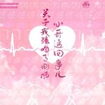 关于我强吻了电梯小哥这回事儿
