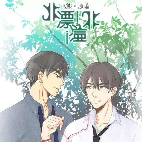 北漂北漂