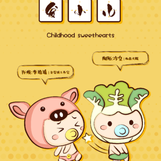 发小儿