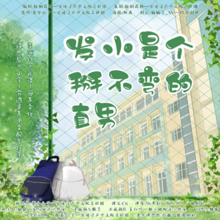 发小是个掰不w的直男