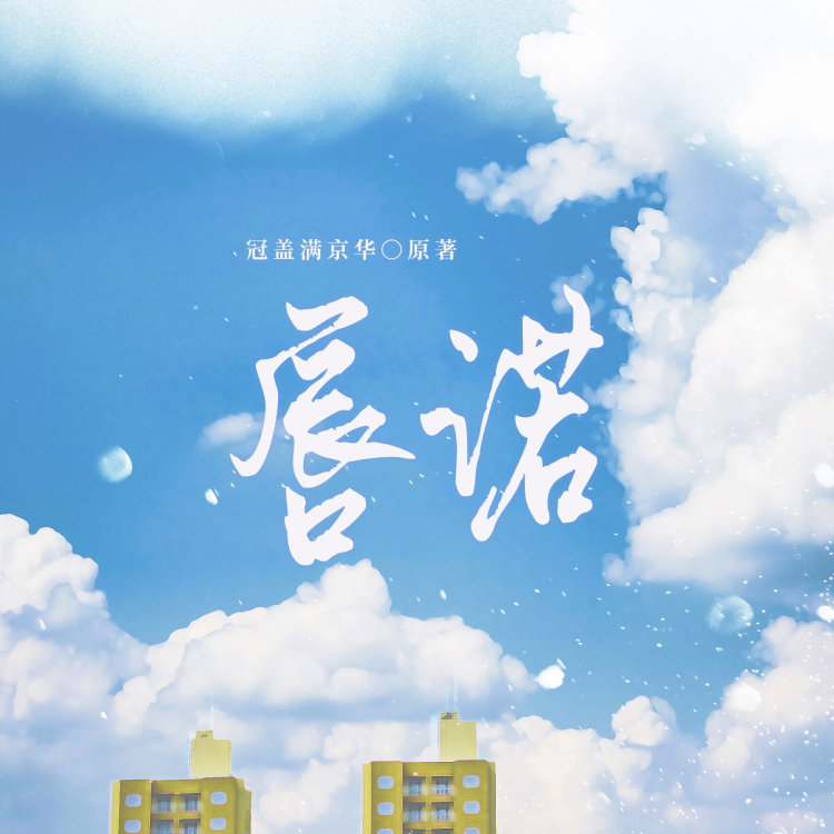 唇诺（DK×任京浩）