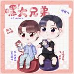 嘿！大兄弟