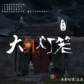 大红灯笼高高挂