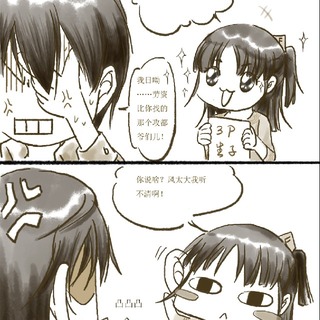 尊重生命,关爱腐女&腐男or弯男