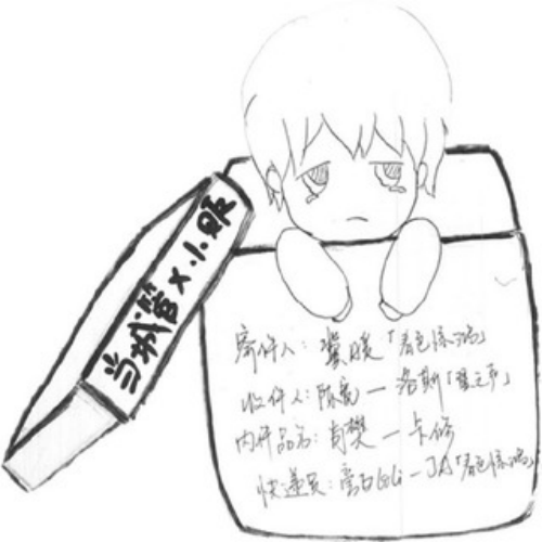 当城管X小贩