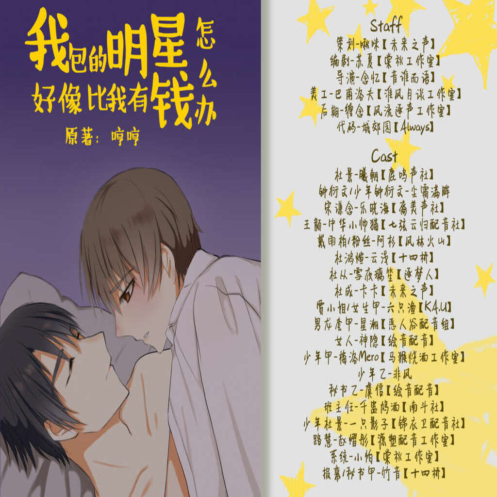 我包的明星好像比我有钱怎么办(曦朝x尘霜满眸)