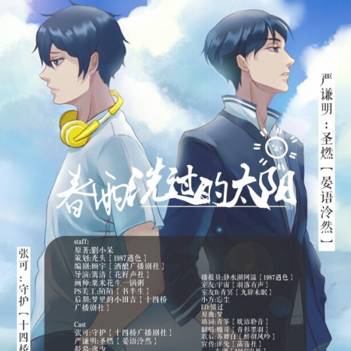 春雨洗过的太阳