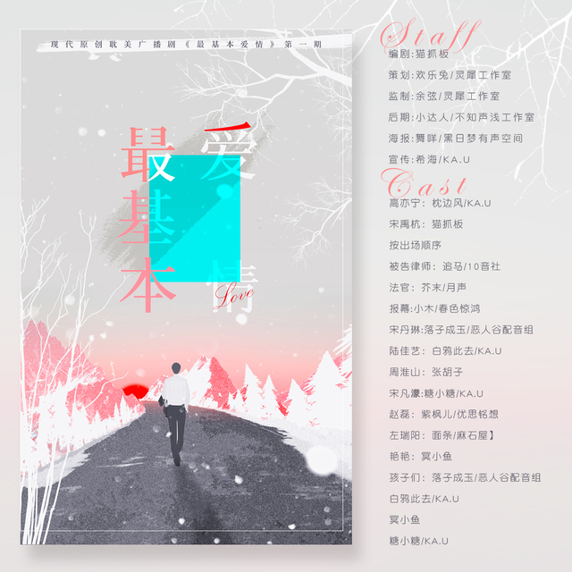 最基本爱情