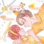 朕被摄政王压了