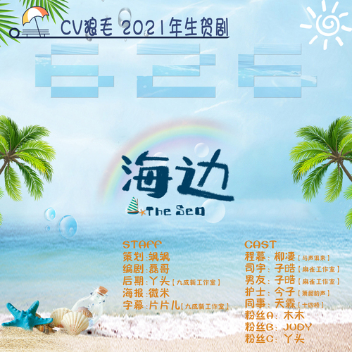 海边