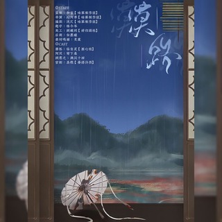 漠路