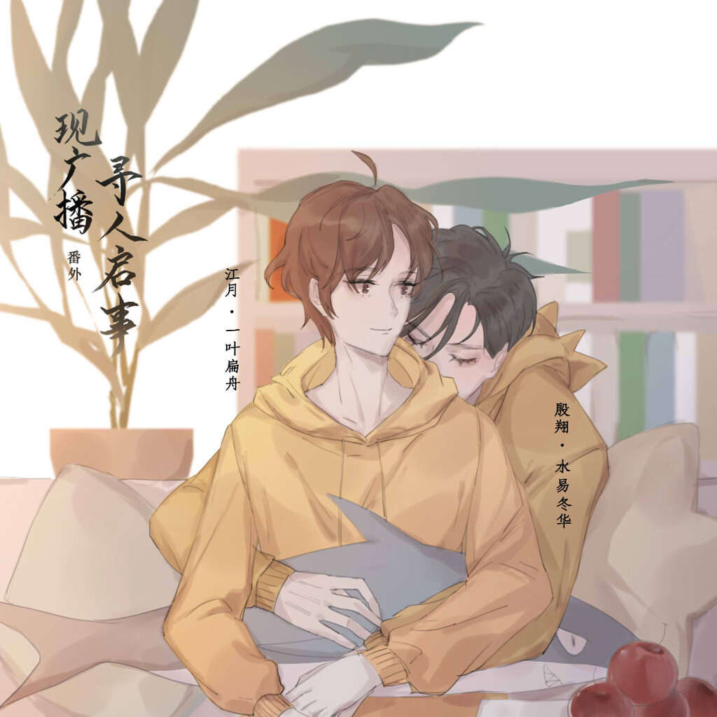 现广播寻人启事