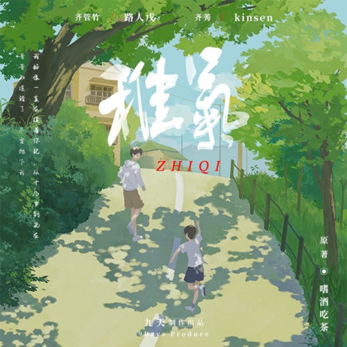 稚气