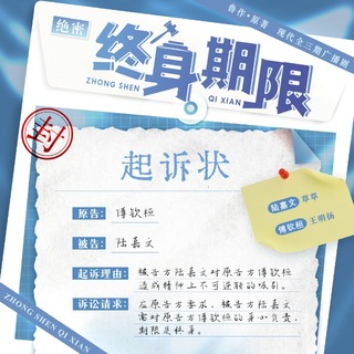 终身期限