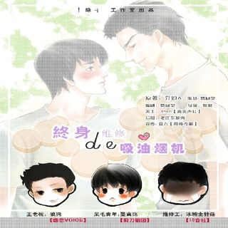 终身维修的吸油烟机