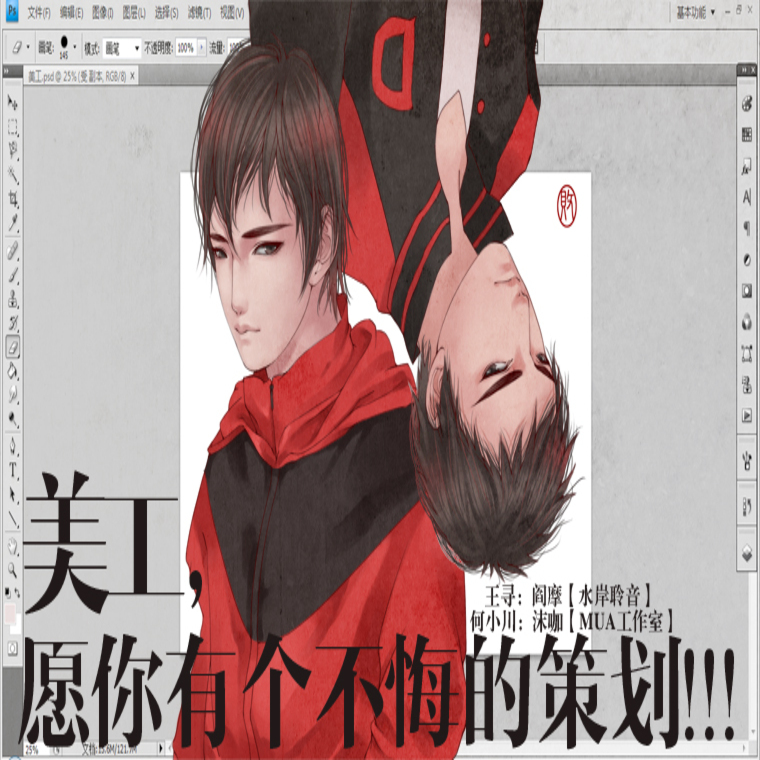 美工，愿你有个不悔的策划