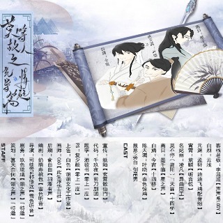 莫等故人