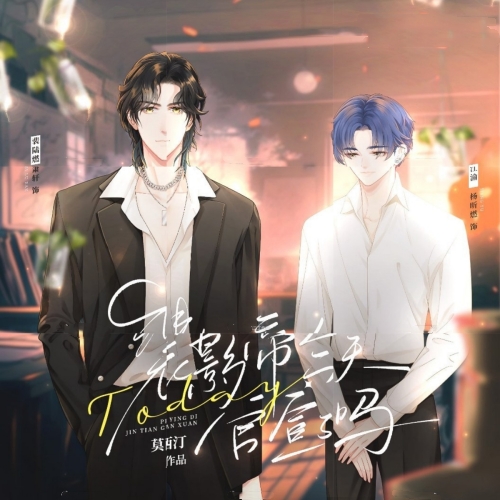 裴影帝今天官宣了吗