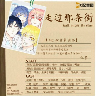 走过那条街