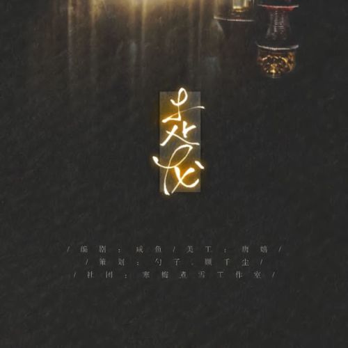 走龙