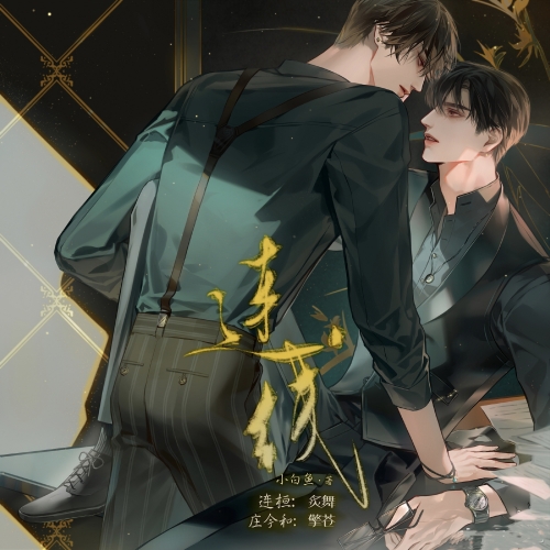 连线